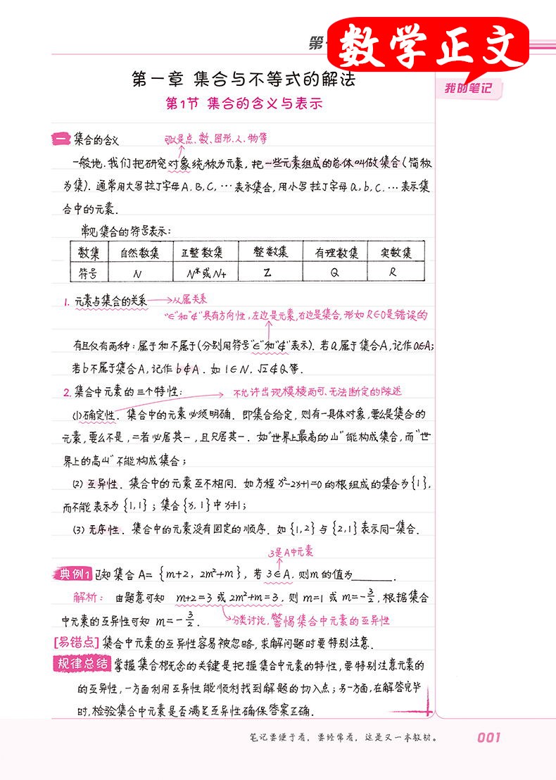 衡水中学女学霸，689分勇夺9省文科状元，成功背后是3年不玩手机