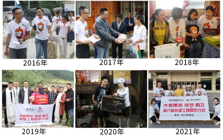 公益之路，果本不止步