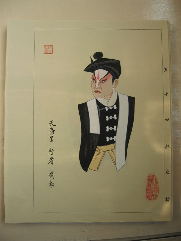 水浒人物京剧脸谱《一百单八将》之36天罡星｜陈志坚作品原稿欣赏