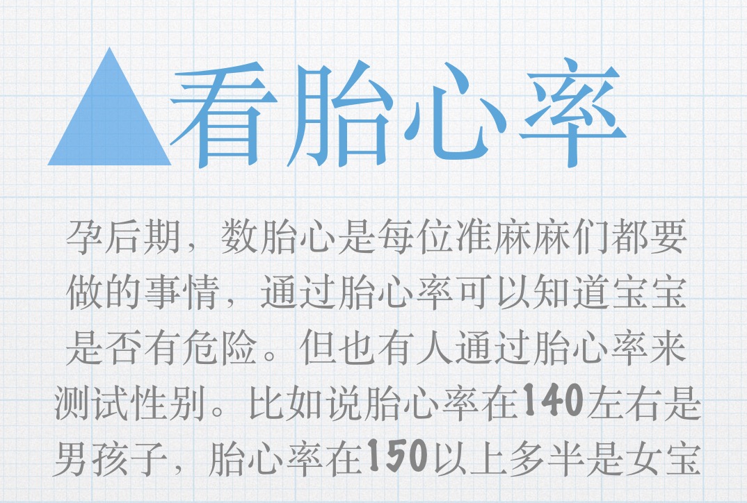 孕期，辨别胎儿性别有门道？7个简单小技巧，实在太有意思了