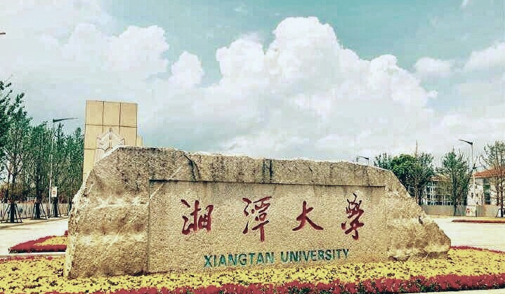 因研究成果，湖南两所大学“打”起来了，学生嘲讽：湖大校训？