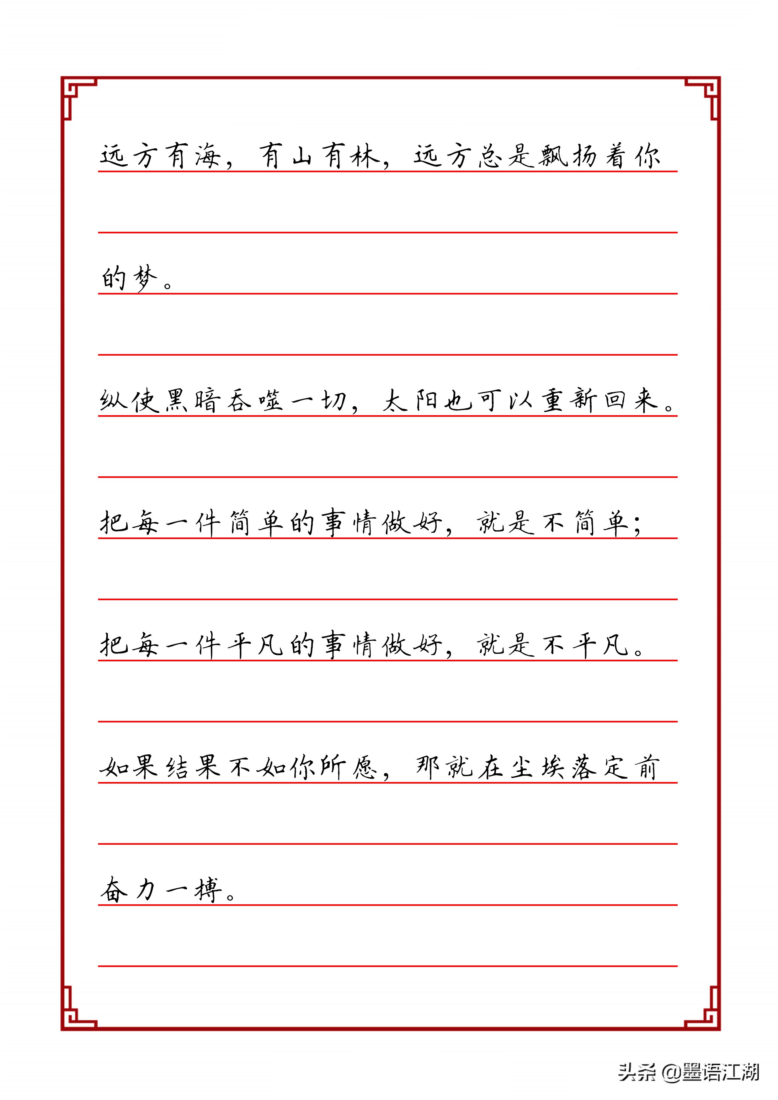 唯美小句子手写_晶羽科技