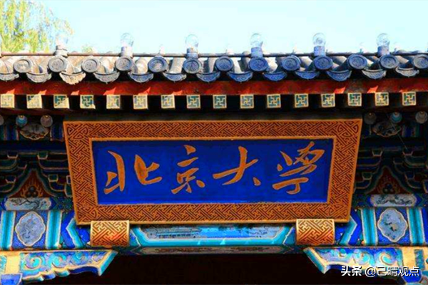 被网友认为最靠谱的大学排名？浙大超过北大，北航、同济挺进前十