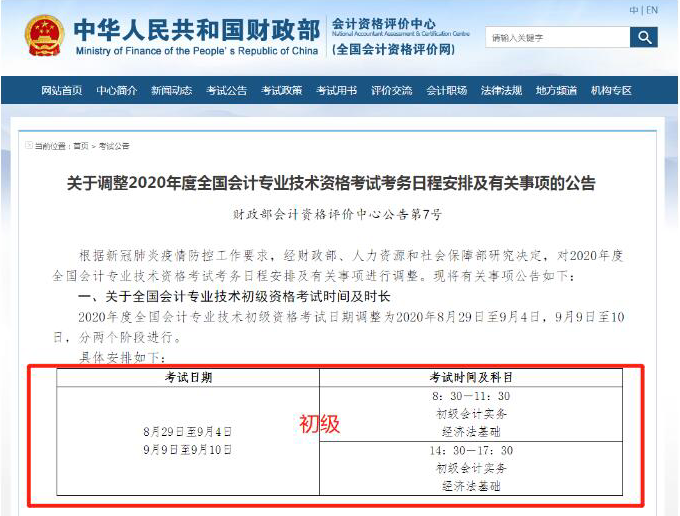 人民日报整理：初级考试已定，8套绝密押题试卷汇总，75%命中率