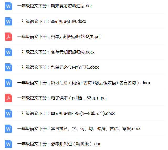 一年级语文下册：连词成句专项练习+期末复习汇总