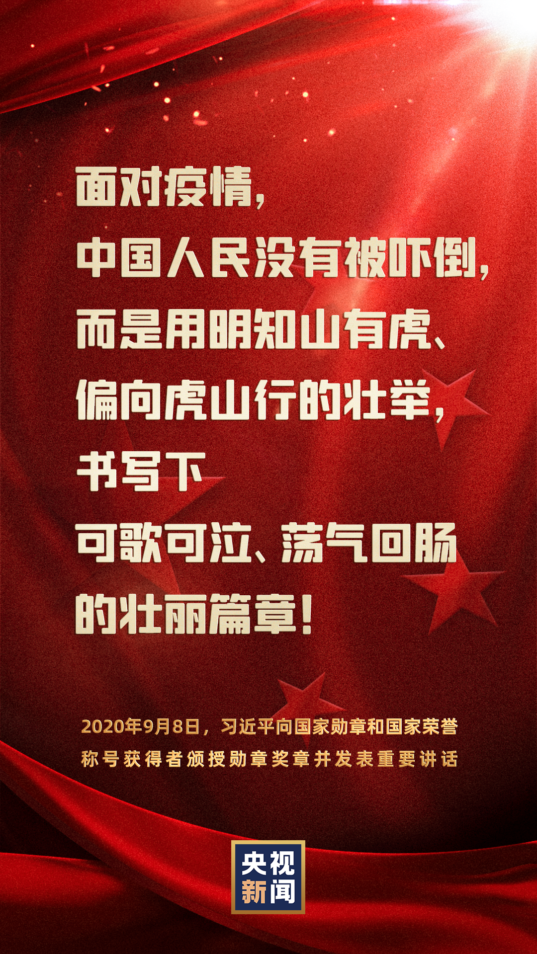 金句来了！习近平：为了保护人民生命安全，我们什么都可以豁得出来！