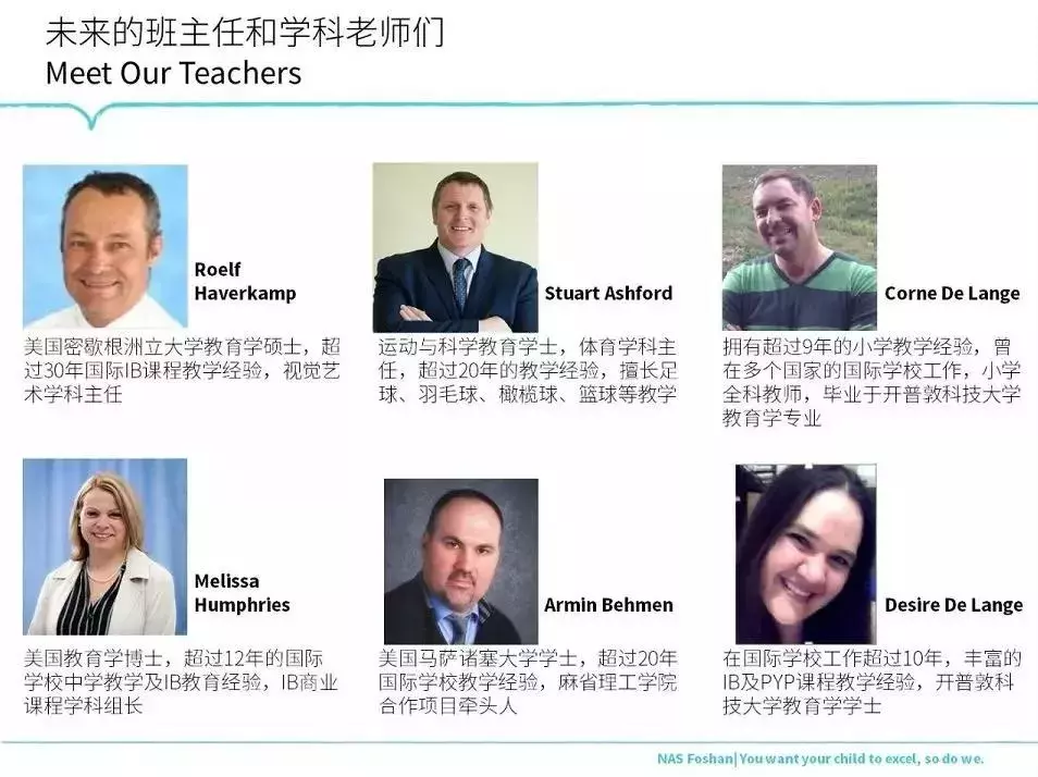 【免费探校】这所新学校开放日终于来了！佛山诺德安达学校约定您