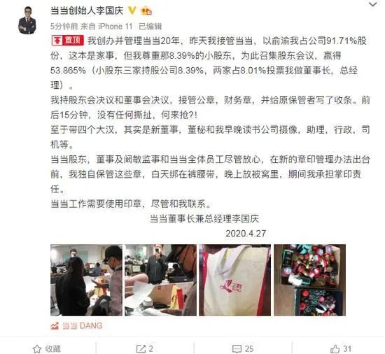 乘客您好，您乘坐的G2020次列车即将到站…