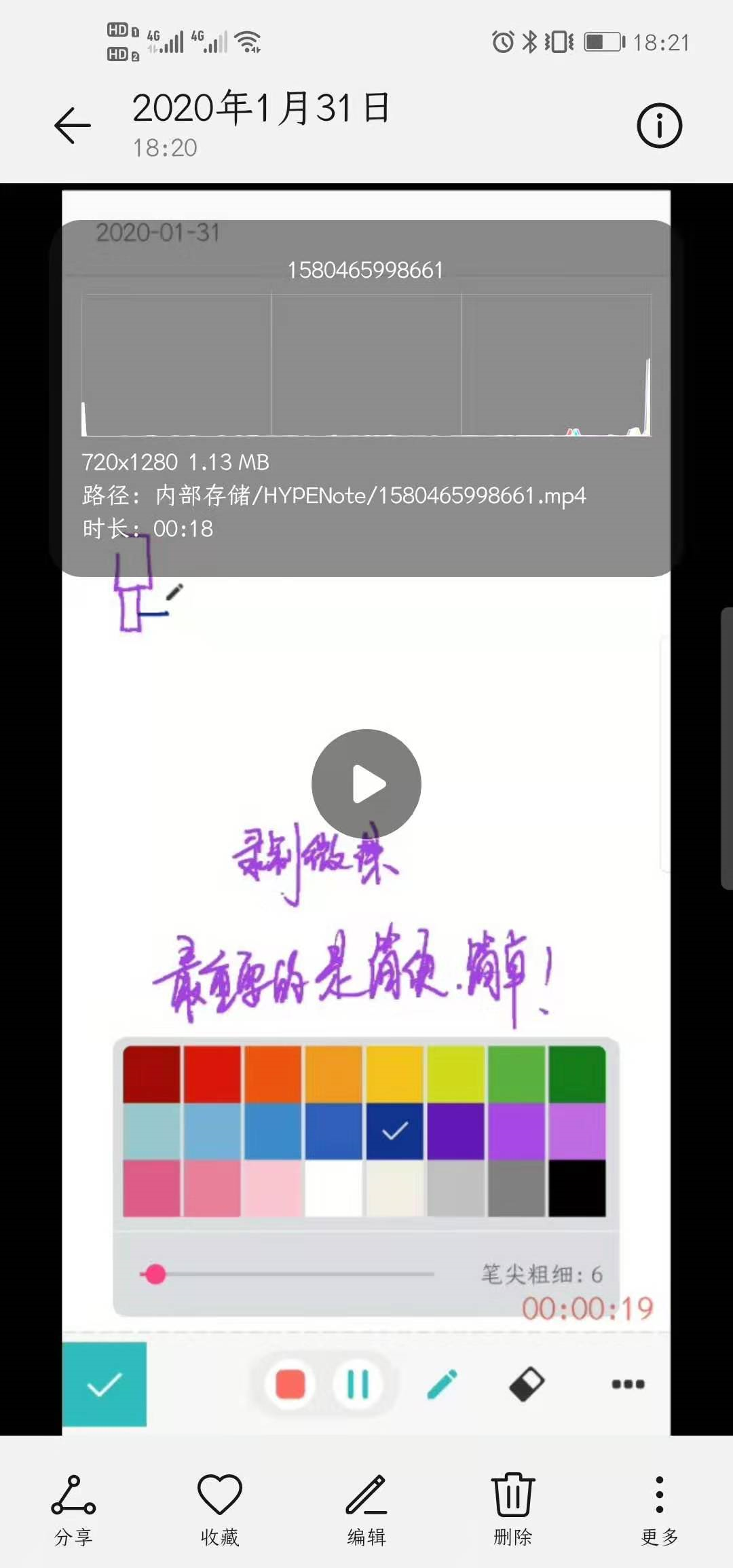 学用系列｜不用电脑，就能录制手写解题微课并分享？Hypen来了