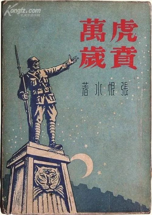 免费小说黄金法眼(民国言情作家，娶三任妻、生13个娃，他的人生比小说男主更精彩)