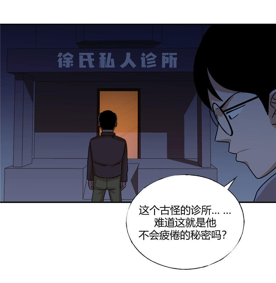 人性漫画《工作狂》，你能为你的工作支付多少尼姑？