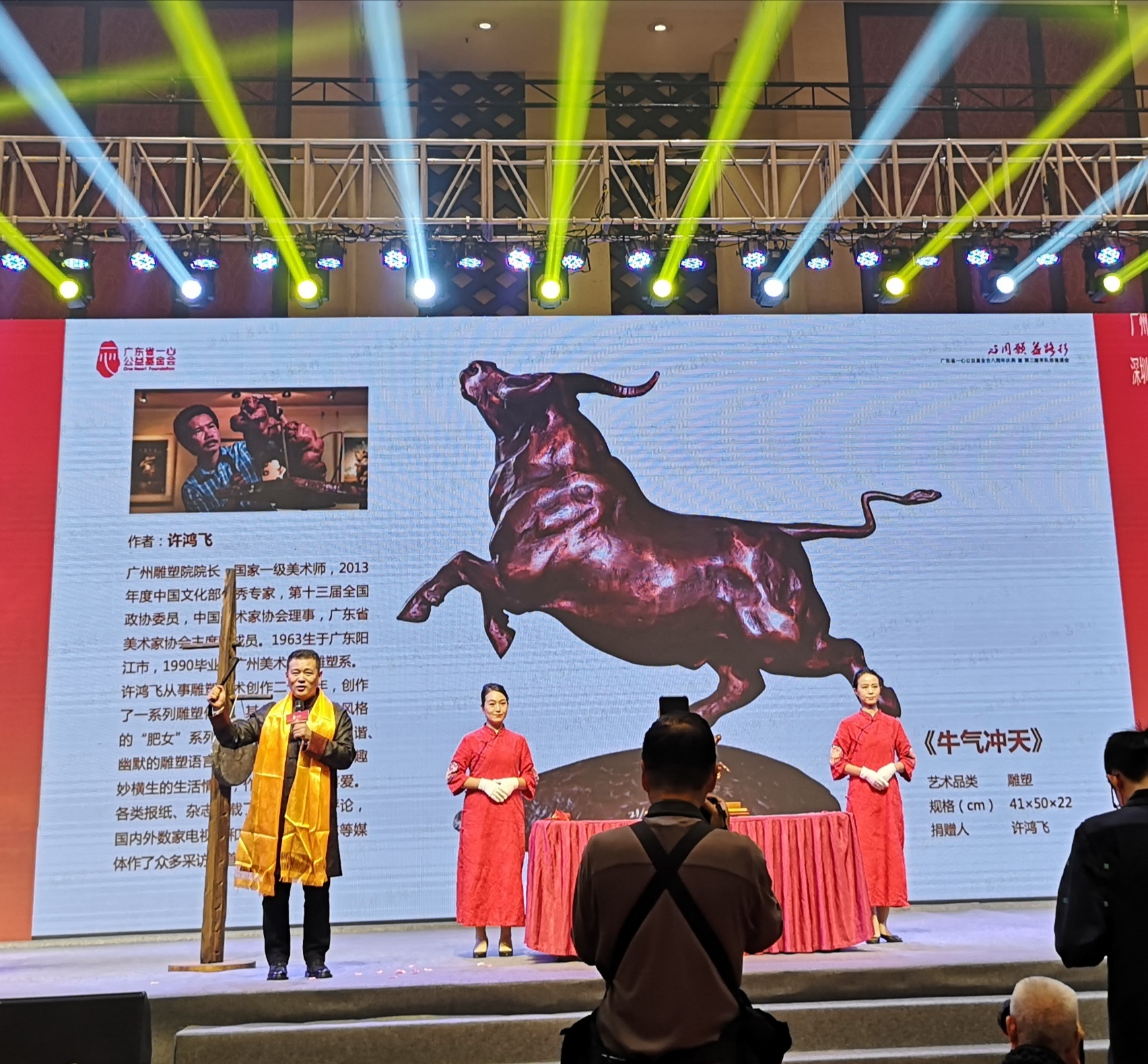 广东艺术家为慈善助力