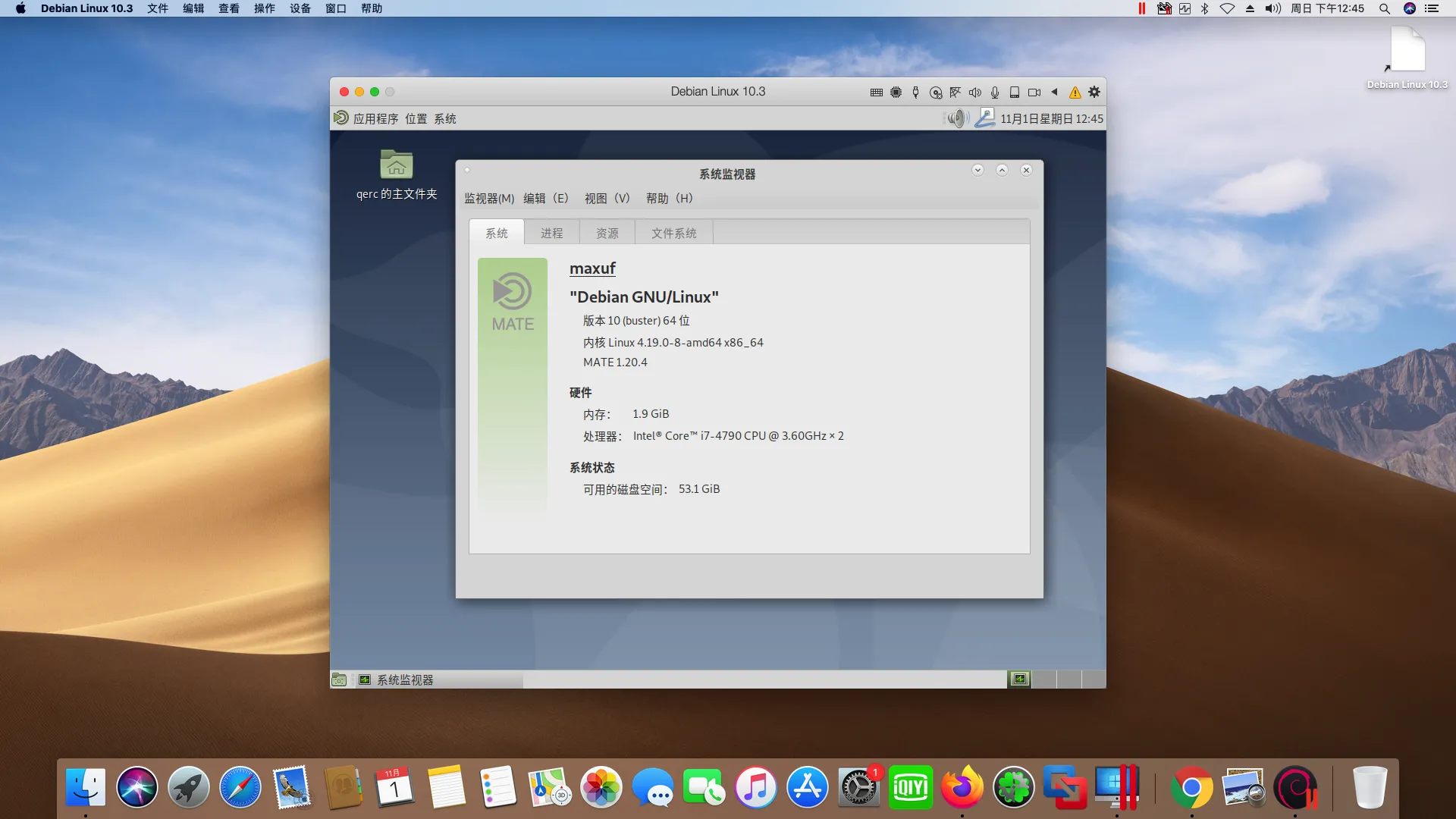 Parallels Desktop安装Linux全过程