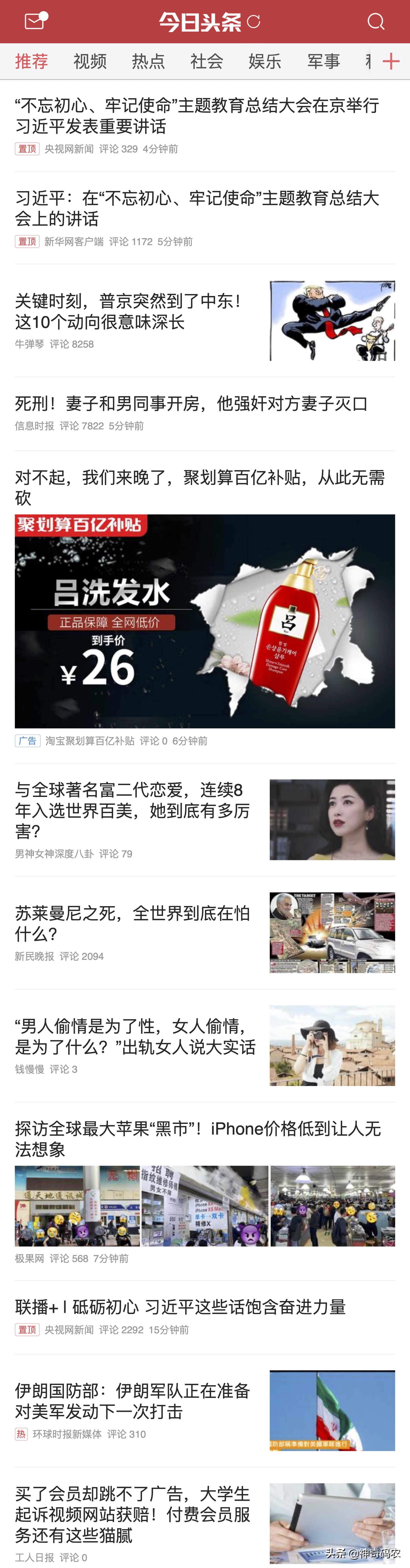 掌握这几个技巧，iPhone也能轻松截长图