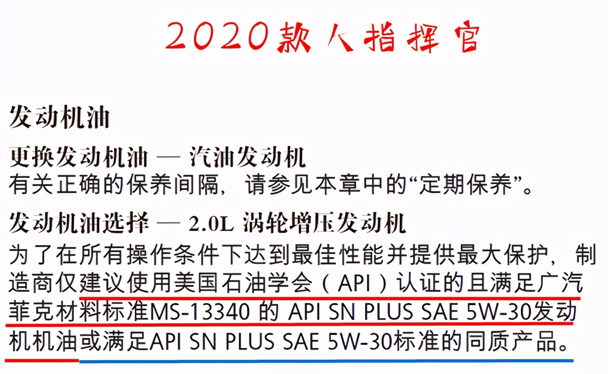 各车厂对机油选择的要求都在这里了，持续更新