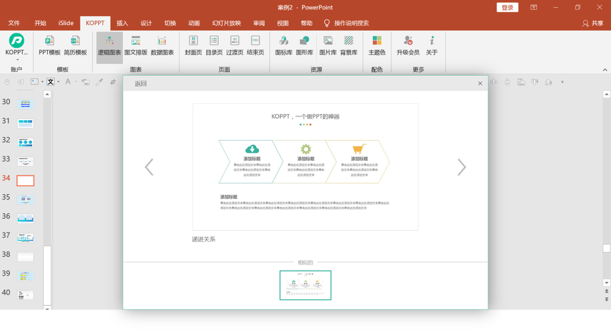 用好PPT中的形状，一样也能设计出精美的页面，分享6个实战案例