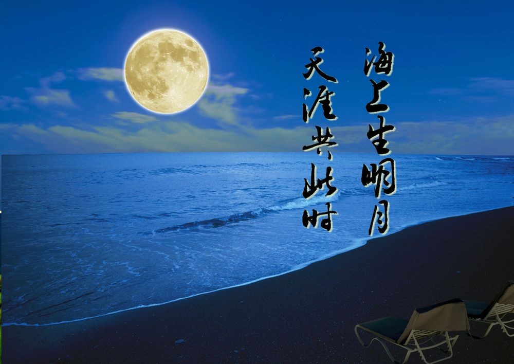 诗话中秋 今夜月明人尽望 十首好诗贺中秋