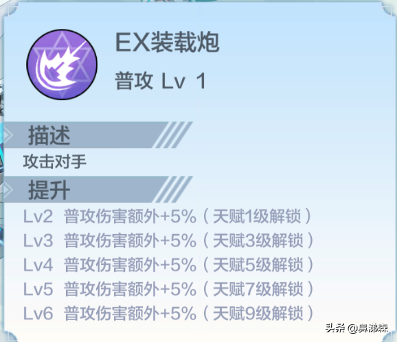 奥奇传说手游八大英雄技能解析