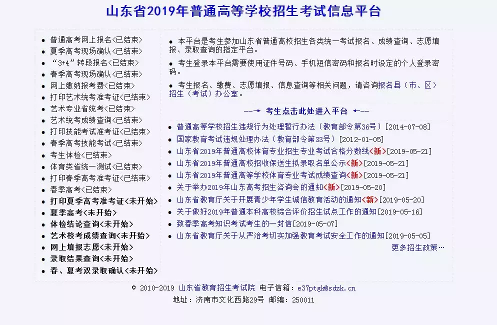 孩子高考准考证打印了吗？来看准考证打印全步骤与常见问题解答
