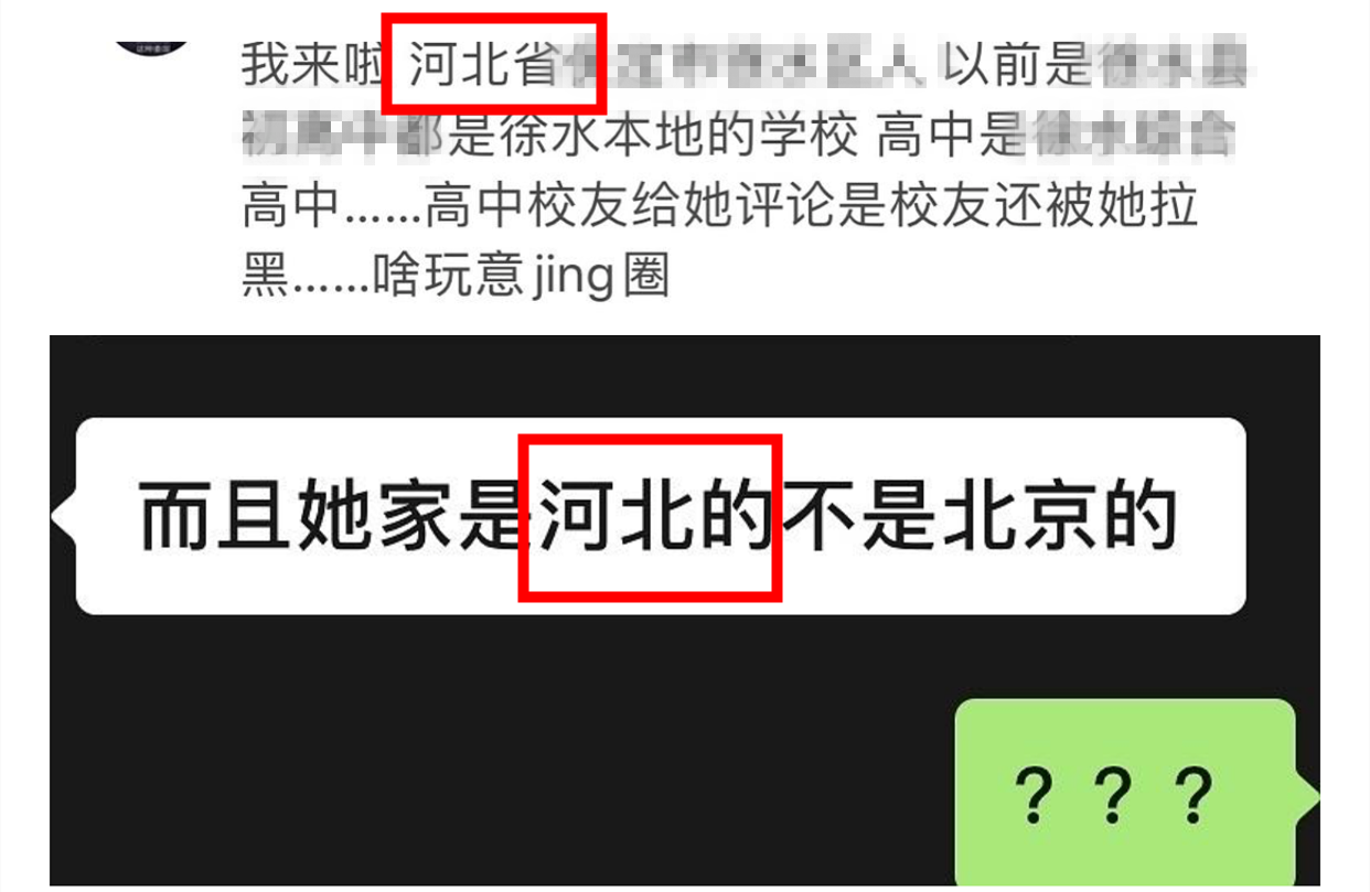 神颜美少女自称海淀范冰冰，出轨都说得这么硬气？半藏森林2.0吧