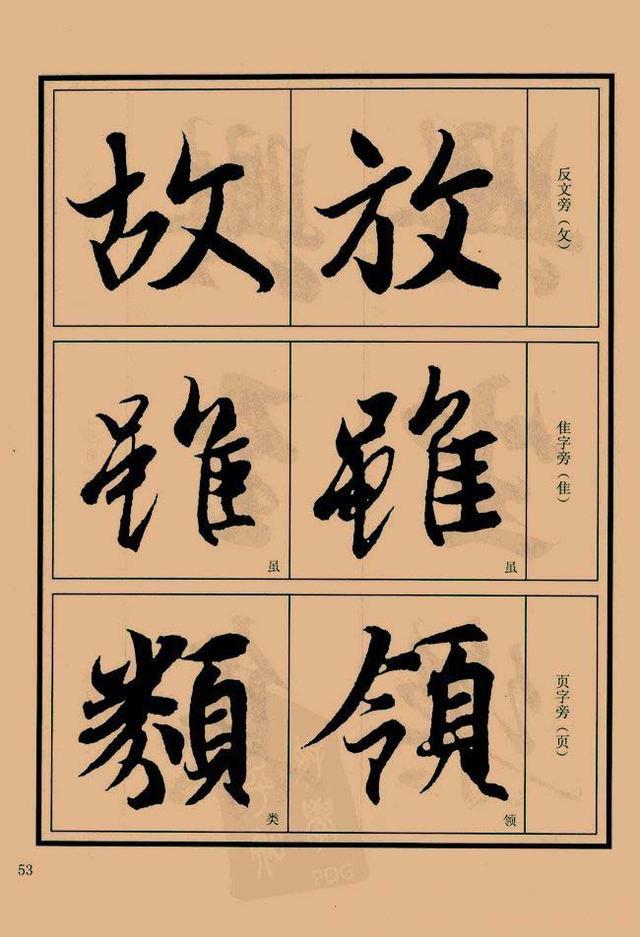王羲之兰亭序行书字帖电子书王羲之兰亭序行书全文高清