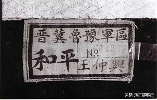 1946年创建于邢台的白求恩国际和平医院(今长治医学院）