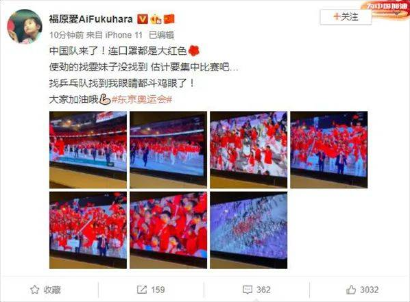 瓷娃娃福原爱 h（不伦恋丑闻导致形象大跌，福原爱盼中国网友支持？东京奥运会开幕式上，“瓷娃娃”频频示好中国队）-趣拿体育