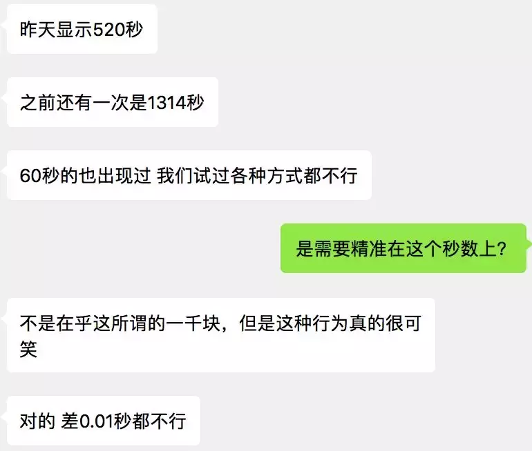 情人节变“情人劫”，这款APP让无数情侣上当受骗！