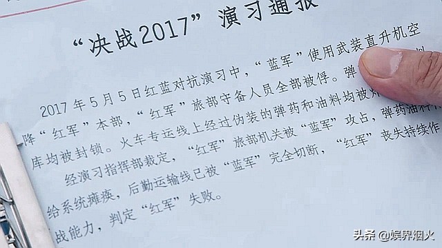 蓝军申诉成功(电视剧版的“踏平朱日和，活捉满广志”《蓝军出击》来了)