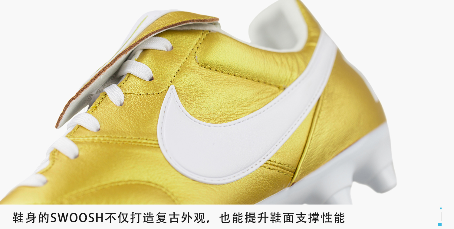 正品耐克足球(新品赏析！Nike Premier II 金色足球鞋)