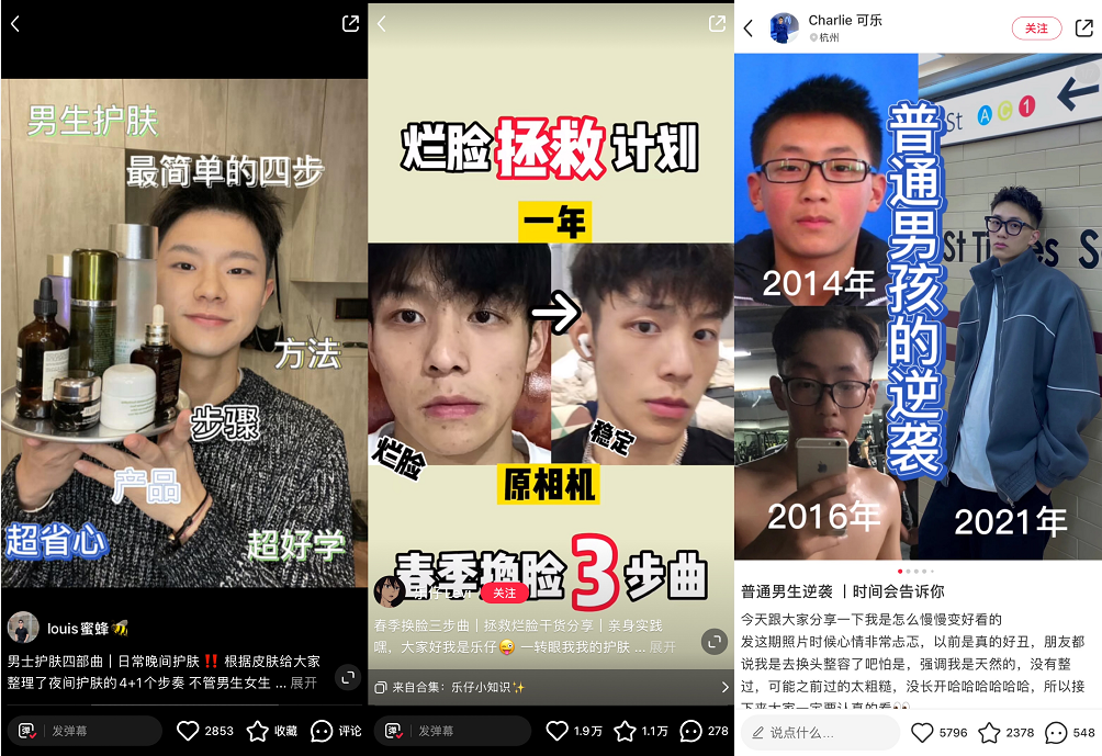 小红书里的男性都在看什么？我们在百万篇笔记中找到了答案