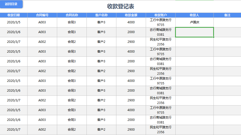 3个不眠之夜做了这个全自动合同管理系统，内设函数，智能管理