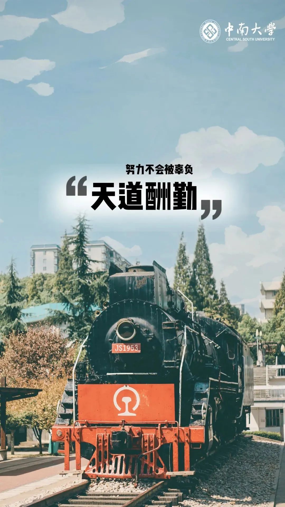 你的理想大学，终于被做成了手机壁纸