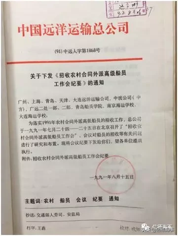 大连海运学校简史（五）——是怎么教学的？