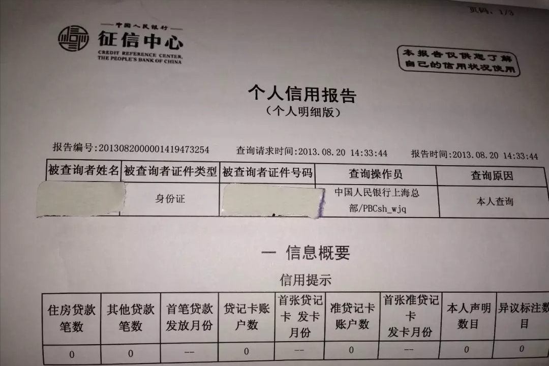 借呗有额度，但却无法借用，可能是你触碰了这几个雷区造成的