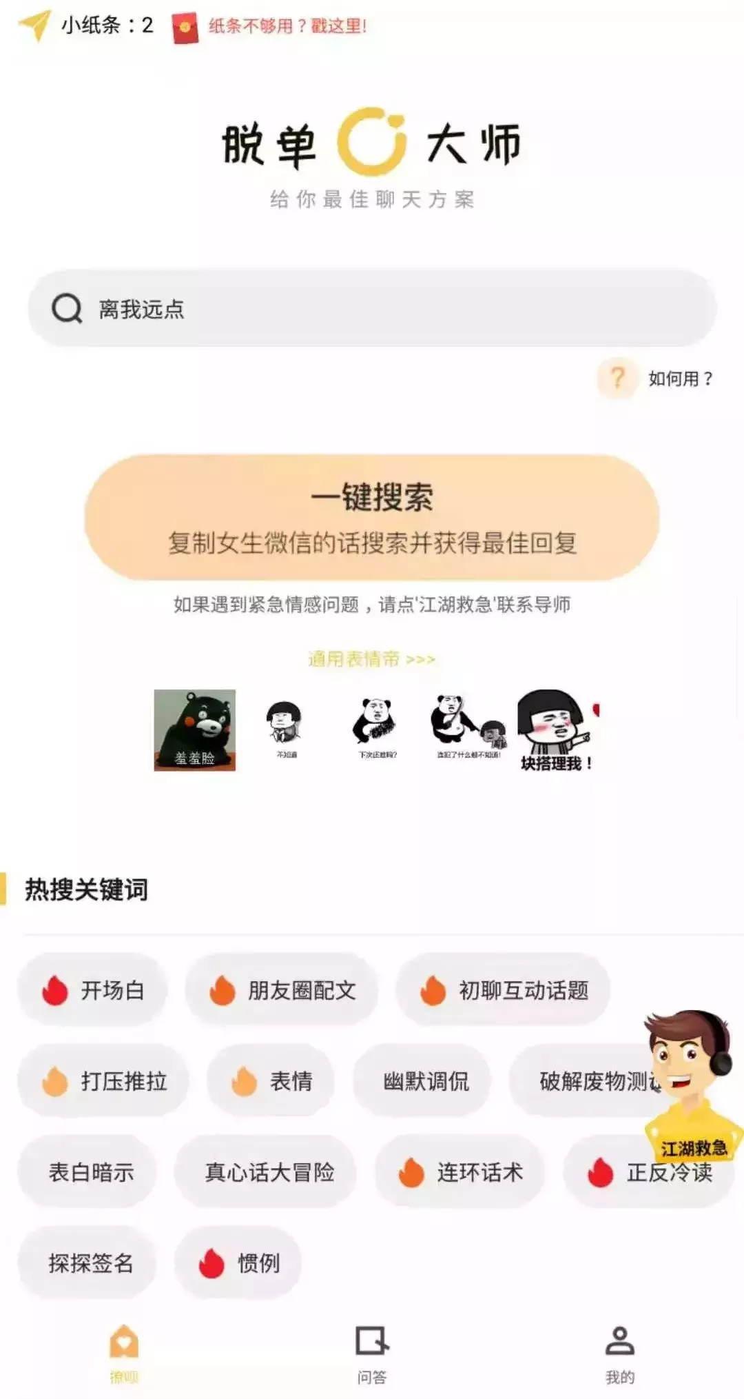 苹果App教育榜首竟被成人APP占了？雇几个“杀马特”糊弄你下半生