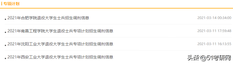 来看！39所院校复试线已公布！高校复试方式统计，线上线下都有
