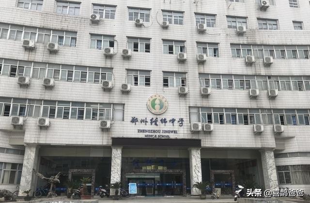 经纬学校（郑州民办初中全视角）