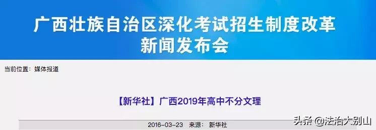 取消三本！又一“官宣”发布！未来高考有这些新趋势