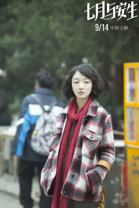《七月与安生》：不爱不撕！浅析爱情背后，现实与理想的冲突