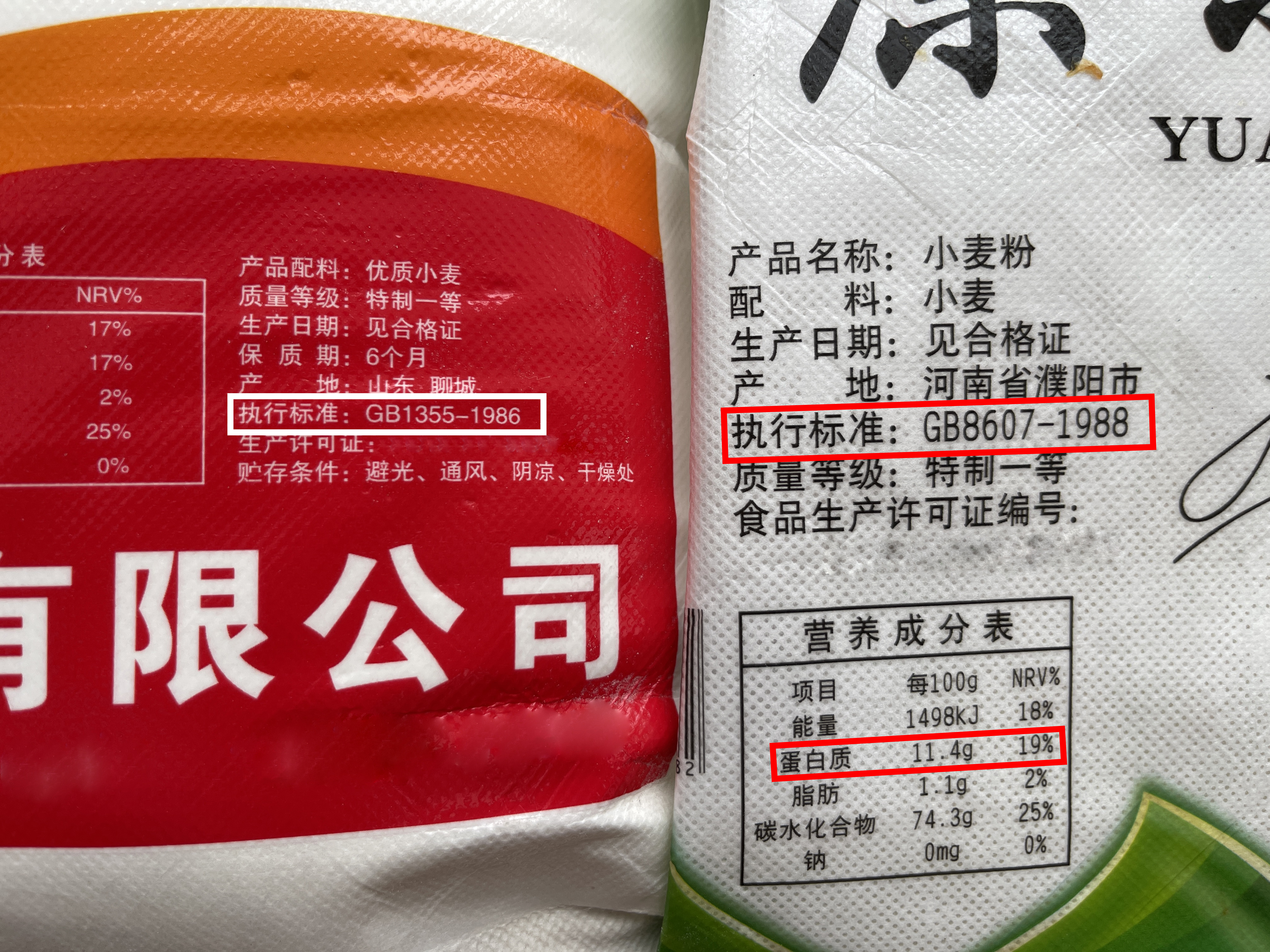 買面粉，無論什么牌子，只要認準面袋“3行字”，都是優質好面粉