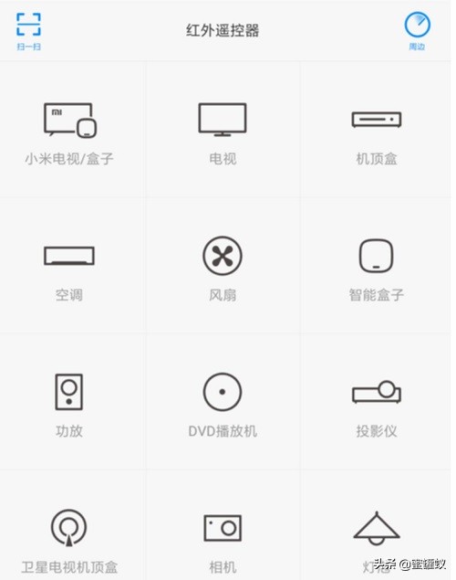 小米手机怎么开空调？小米手机也能当遥控器开关空调