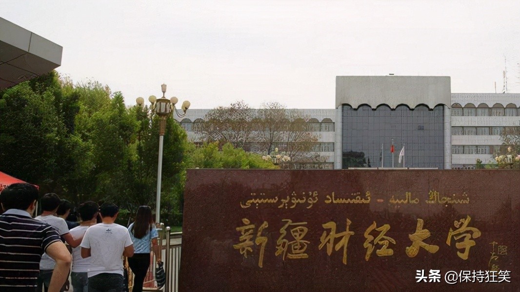 新疆十大名校排行榜 新疆最好的十所大学 新疆最出名的大学