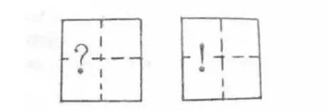 田字格写汉字、数字、标点符号标准书写格式！（家长收藏起来！）
