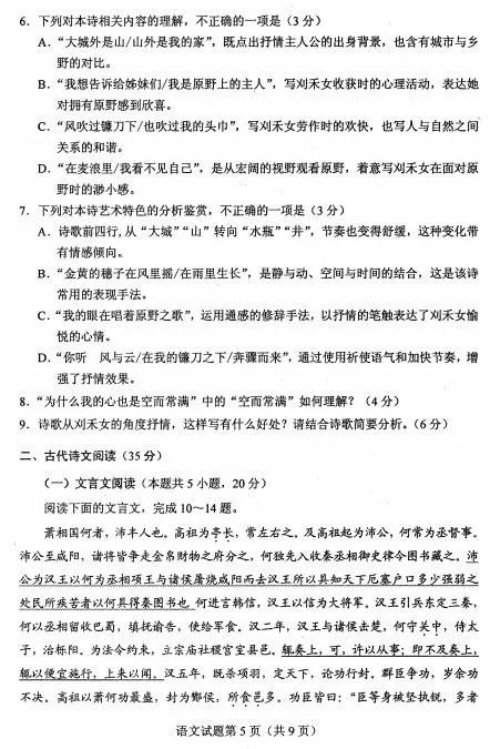 2020新高考首份官方模拟卷出炉，题型变化大，请为考生转