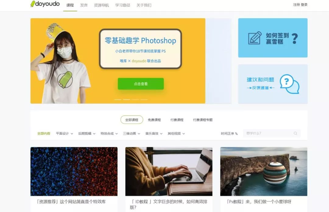 纯干货▪大学生必备学习网站（建议收藏）