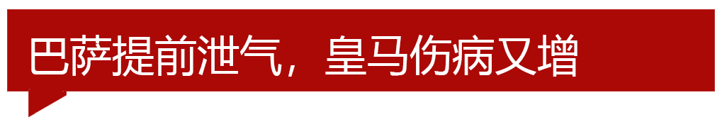 加利西亚前锋与瓦伦西亚擦肩而过(三国杀？马竞或提前终结悬念)