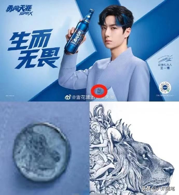 七大赞助商(黑狮LOWEN与SuperX的对话:猜猜品牌代言人是谁?除了王一能是谁)