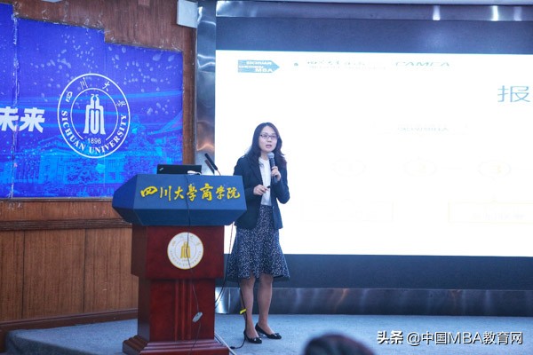 四川大学商学院EMBA/MBA校园开放日成功举办