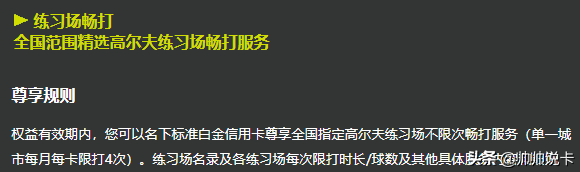 免2600元年费！第一张大白金信用卡，就它了